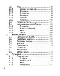 Страница 4