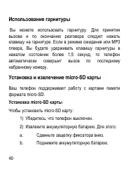 Страница 40