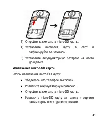 Страница 41