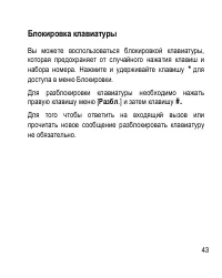 Страница 43