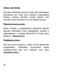 Страница 46