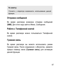 Страница 47