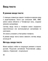 Страница 48