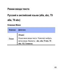 Страница 49