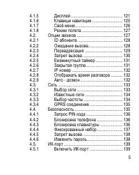 Страница 5