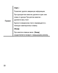 Страница 50