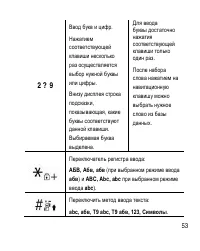 Страница 53
