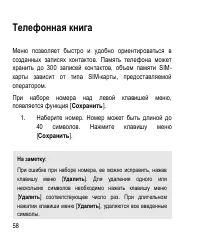 Страница 58