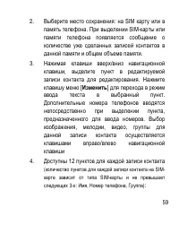 Страница 59