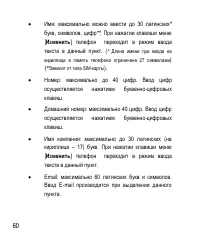Страница 60