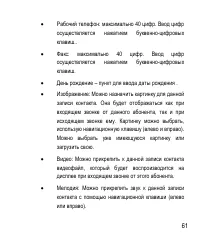 Страница 61