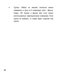 Страница 62