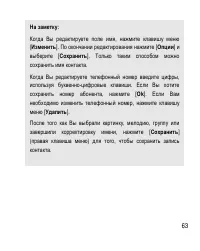 Страница 63