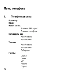 Страница 64