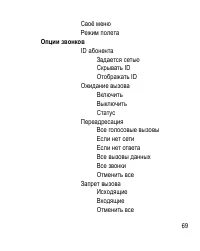 Страница 69