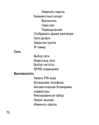 Страница 70
