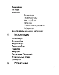 Страница 71