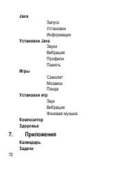 Страница 72