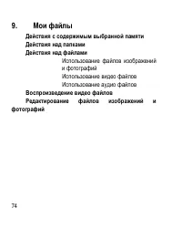 Страница 74