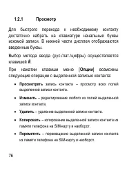 Страница 76