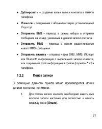 Страница 77