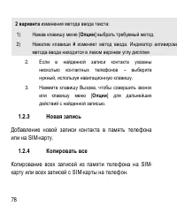 Страница 78