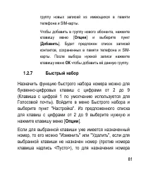Страница 81
