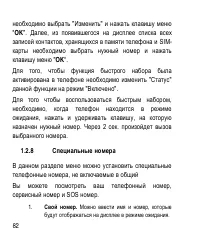 Страница 82