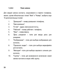 Страница 84