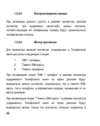 Страница 86