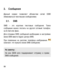 Страница 88