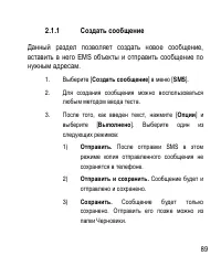 Страница 89