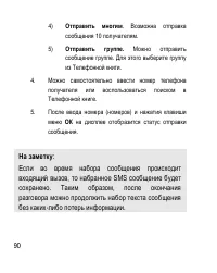 Страница 90