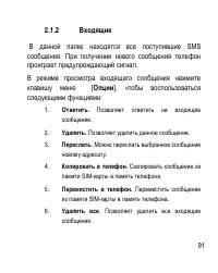 Страница 91