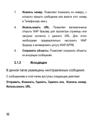 Страница 92
