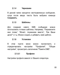 Страница 93