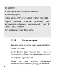 Страница 94