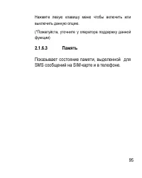 Страница 95