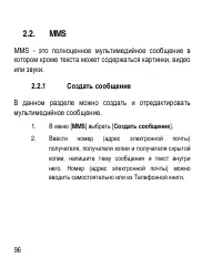 Страница 96
