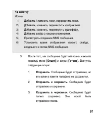 Страница 97