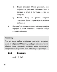 Страница 98