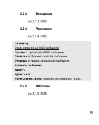 Страница 99