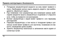 Страница 16