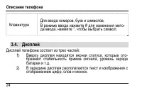 Страница 28