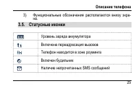 Страница 29