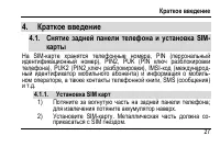 Страница 31