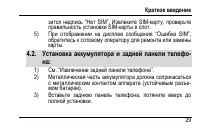 Страница 33
