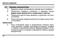 Страница 34