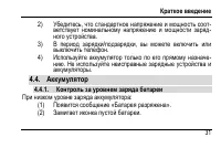 Страница 35