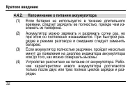 Страница 36